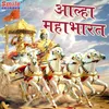 About Aalah Mahabhart (Daropti Janam ) Song